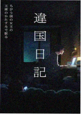 空之境界剧场版 忘却录音与未来福音 剧照
